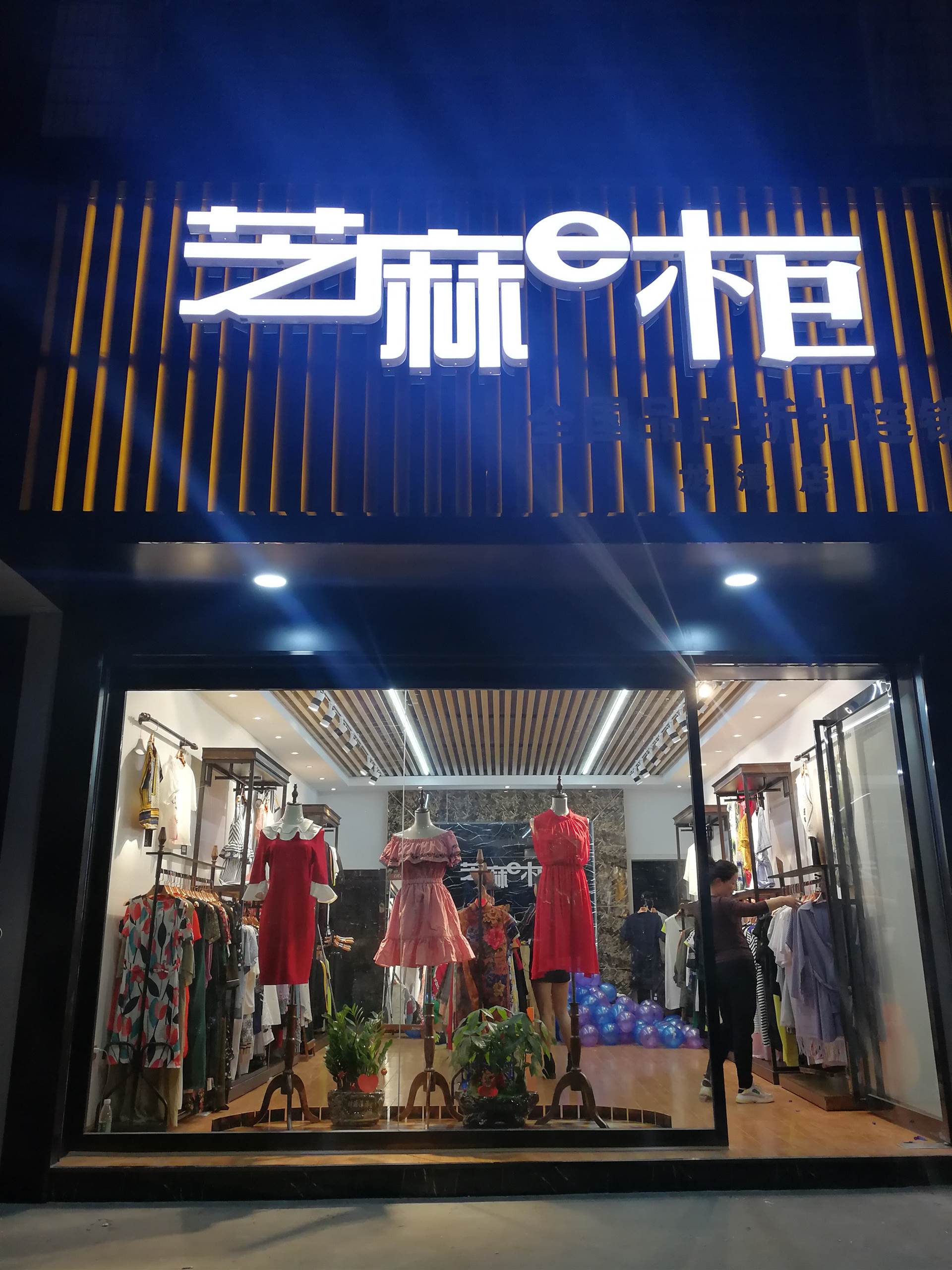 首页 服装 女装 连衣裙 芝麻e柜/真的是无条件调换货,完全不用担心