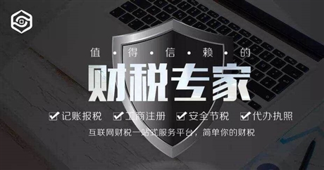 杭州市下城區(qū)代理記賬公司聯(lián)系電話D