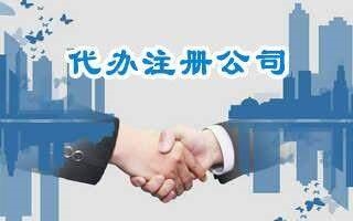 杭州市下城區(qū)代理記賬聯(lián)系方式C