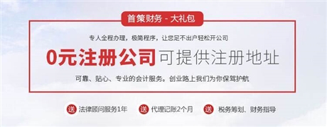 杭州市下城區(qū)代理記賬百元起J