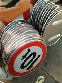 河南交通指示牌  限速限高标示牌 道路反光标识牌 广告牌