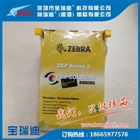 斑马ZXP3C证卡打印机色带，代理批发