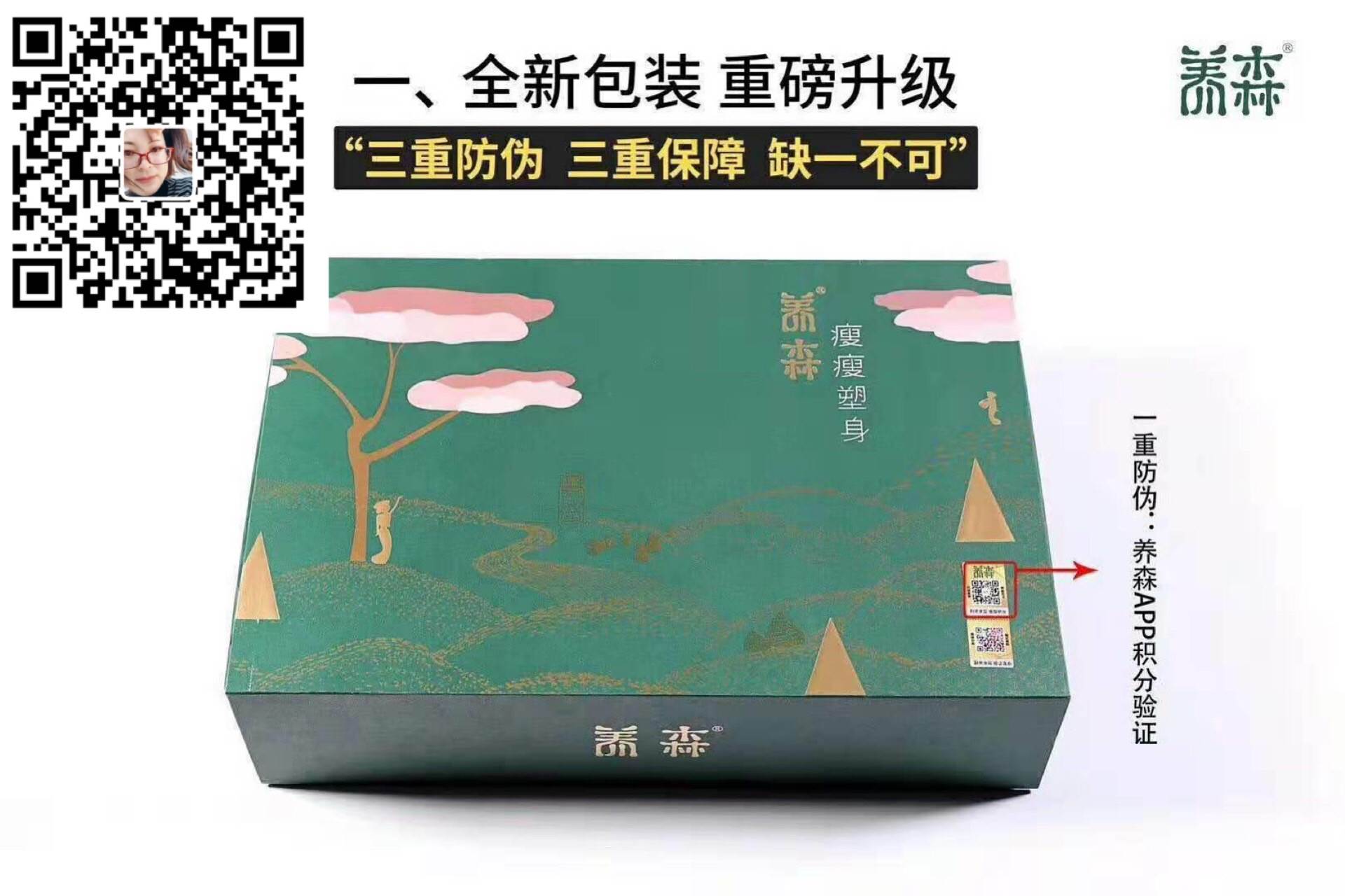 养森产品图片大全图片