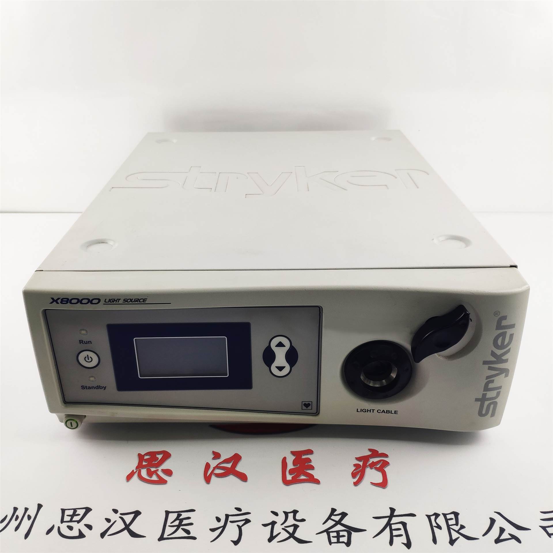 stryker史赛克维修x7000冷光源维修