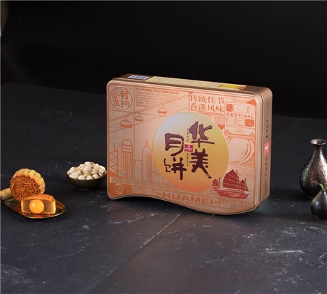 华美时尚金装月饼团购