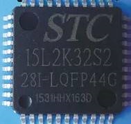 高難度STC15L2K32S2芯片解密 STC15L2K60S2單片機IC解密反匯編