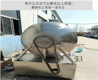 内蒙古牛肉腌制机 猪肉羊肉真空滚揉机