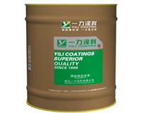 一力涂料，环氧防腐底漆