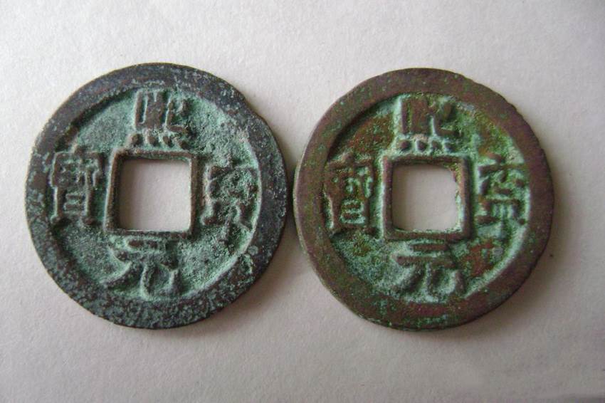 2019年熙宁元宝展览展销成 交速度快