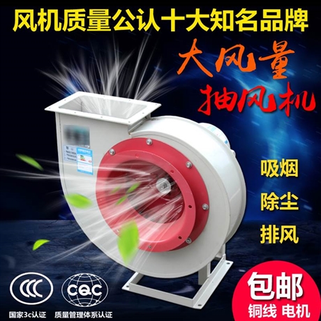 金光厂家供应离心式消防排烟风机