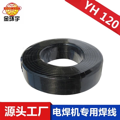 热销金环宇电线电缆国标纯铜YH 120电焊机电缆 专用配件焊把线