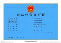 办理金山区食品经营许可证，办理金山区酒类商品批发许可证