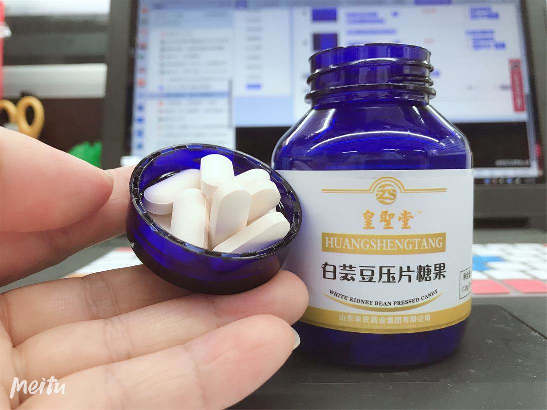 白芸豆压片糖果减肥片
