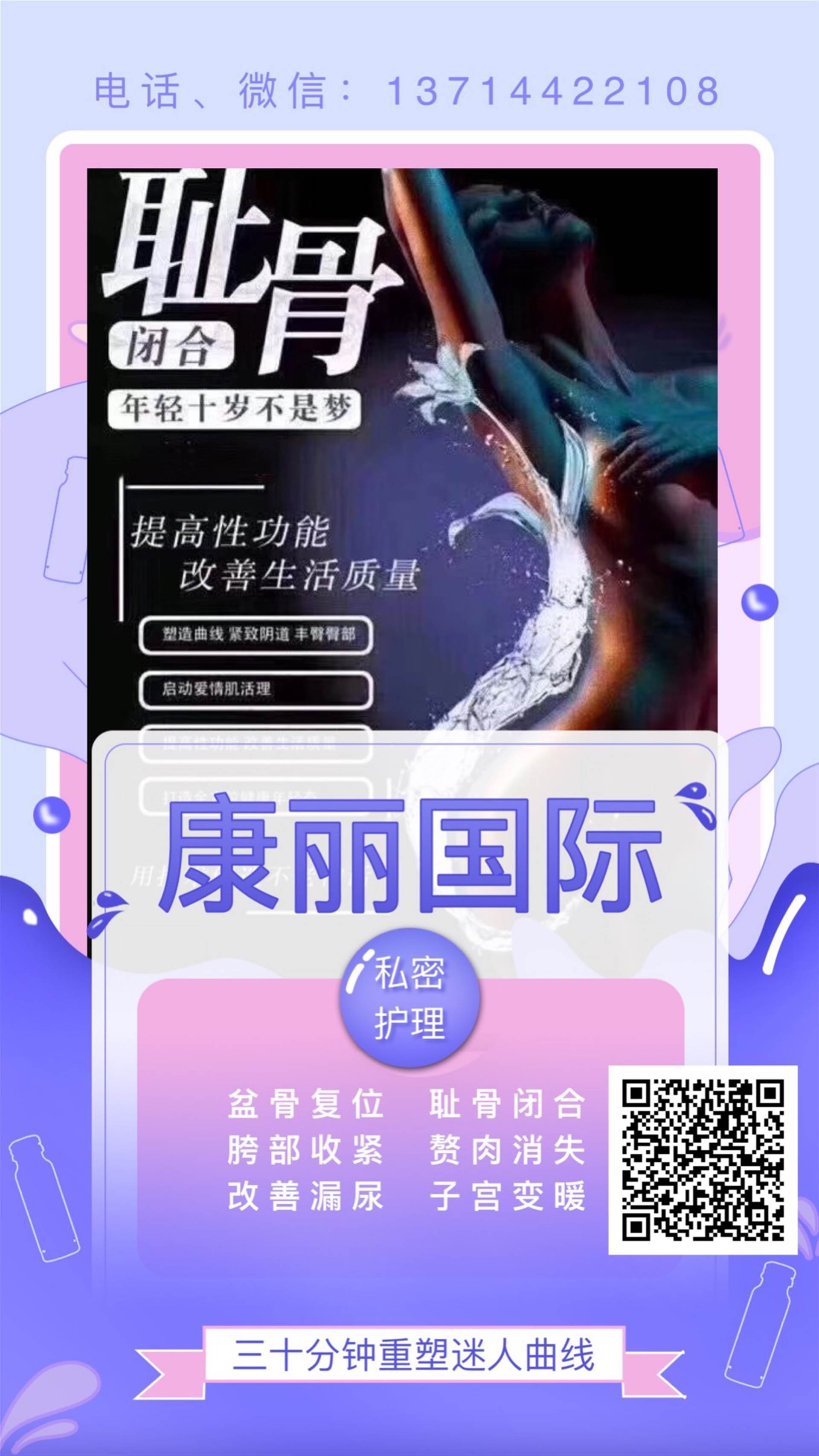 私密培训从零基础到精通