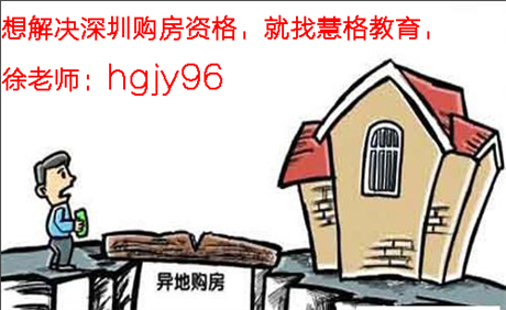 深圳集体户细则