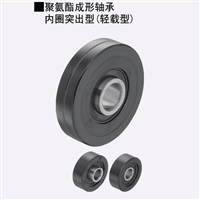 直销替换米思米怡合达聚氨酯成形轴承UMRW/UMRV/UMRR