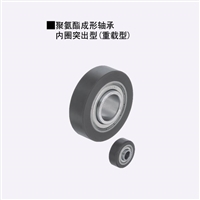 直销替换米思米怡合达聚氨酯成形轴承UMRHW/UMRHV