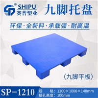 塑料托盘厂家 医药行业塑料托盘厂家