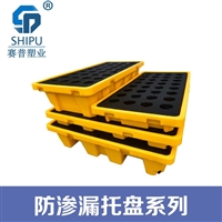 1370双桶盛漏高托盘  接油盘