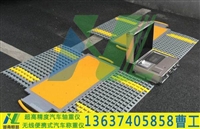 常德公路流动超限检测-宜兴便携式汽车四轮地磅-治超设备
