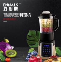 绿叶惠购APP安耐斯智能破壁料理机 健康新功能