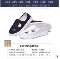 厂家直销防静电全网四眼鞋PVC底涤纶透气全网面四眼鞋无尘工作鞋 