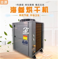 海参烘干机的价格优惠厂家批发