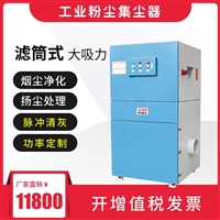 艾普惠烟尘净化器PH15FC系列除尘器吸取粉尘灰尘