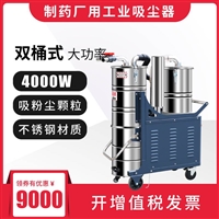 艾普惠工业吸尘器PH504M制药厂吸取药粉药丸