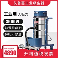 艾普惠工业吸尘器PH3090R木箱厂吸取木屑木灰