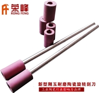 造球机陶瓷刮刀厂家 造球盘陶瓷旋转刮刀 圆盘造球机用陶瓷刮刀