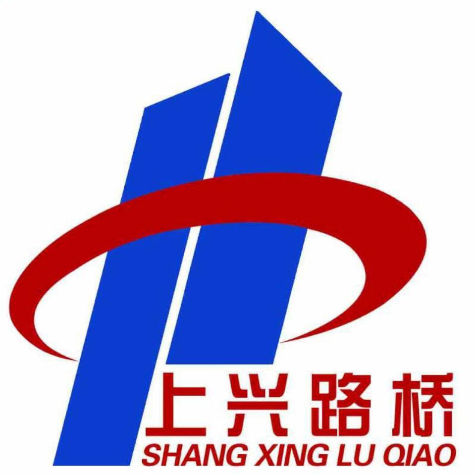 河北上兴路桥工程有限公司河北上兴路桥工程有限公司位于著名的丝网之