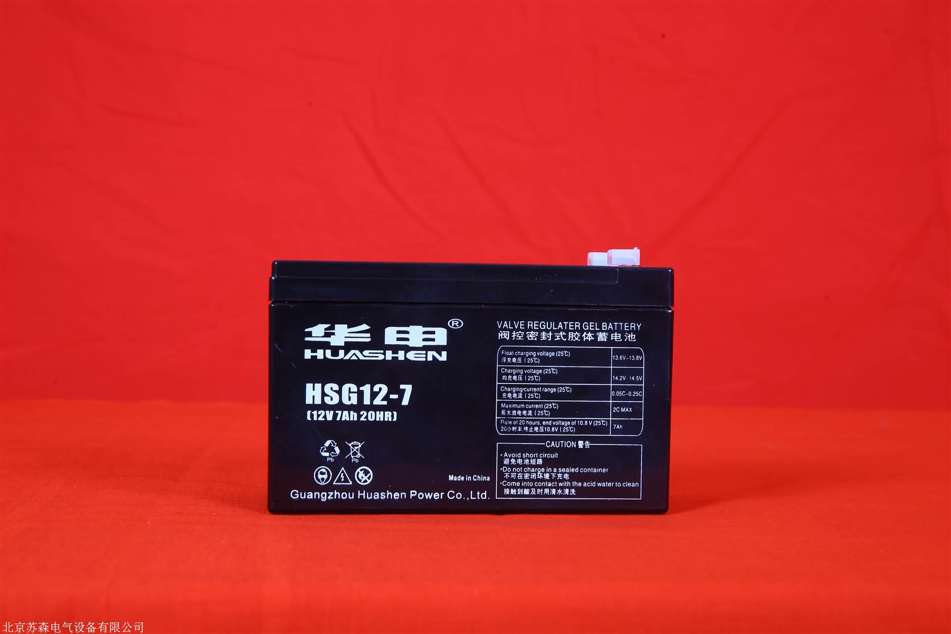 华申胶体蓄电池hgs123812v38ahups电源直流屏等等