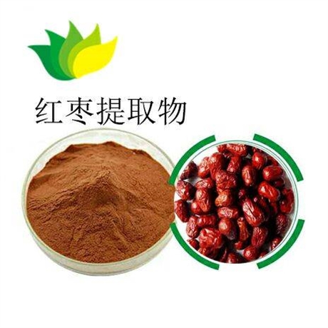 供應(yīng)大棗提取物