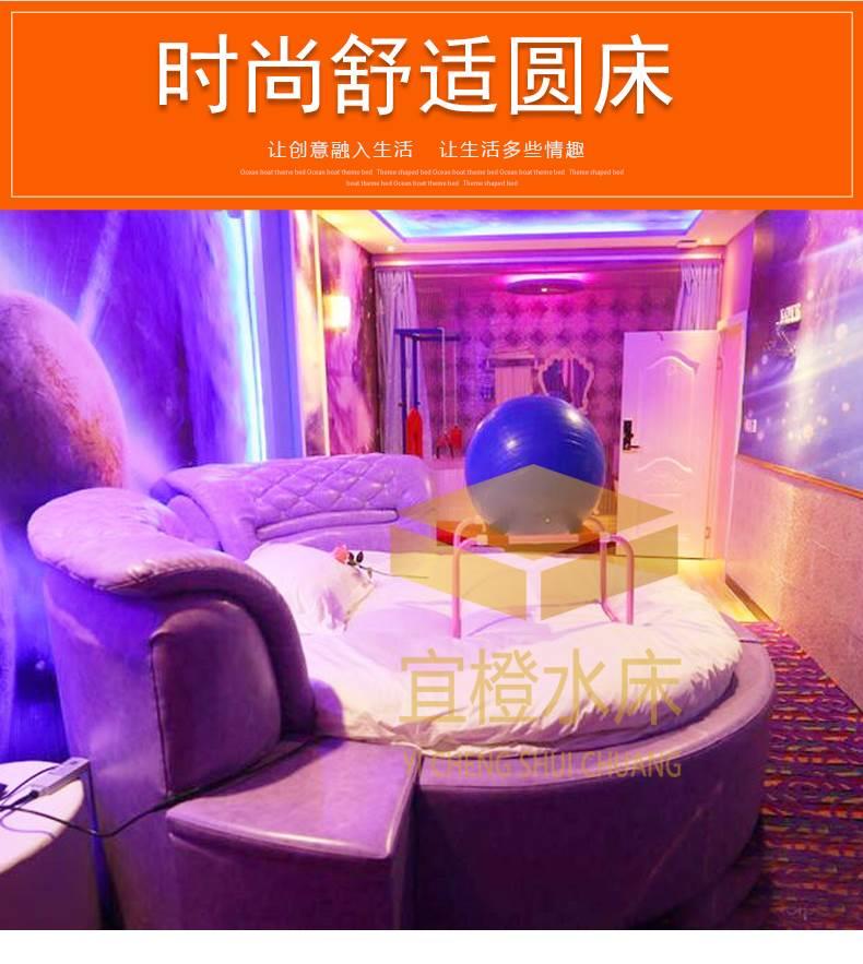 主題圓床情侶賓館電動合歡床情趣傢俱主題床酒店水床