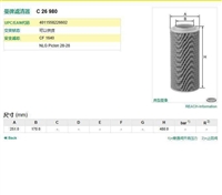 抚顺C26980曼空气滤芯生产厂家