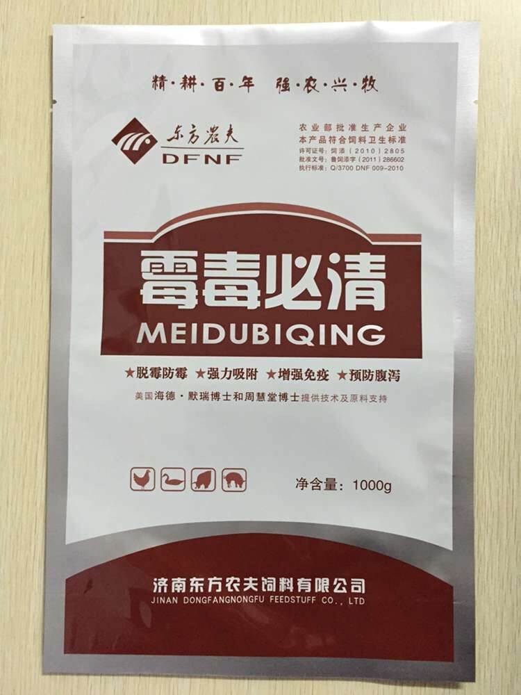 厂家直销兽药包装袋/饲料包装袋/包头市金霖包装制品