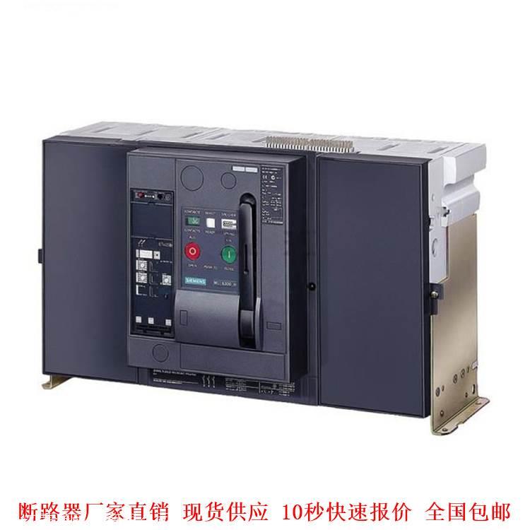 华五框架断路器ZW1-3200/4P-3200A-H