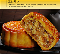 华美月饼批发 东莞沙田月饼厂家包邮送货