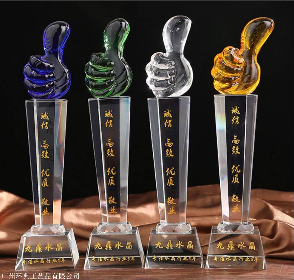 广州环典hd-1忠诚员工水晶奖杯