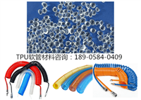 TPU软管材料 TPU管材专用料 TPU气管原料 TPU夹纱管原料 TPU高透