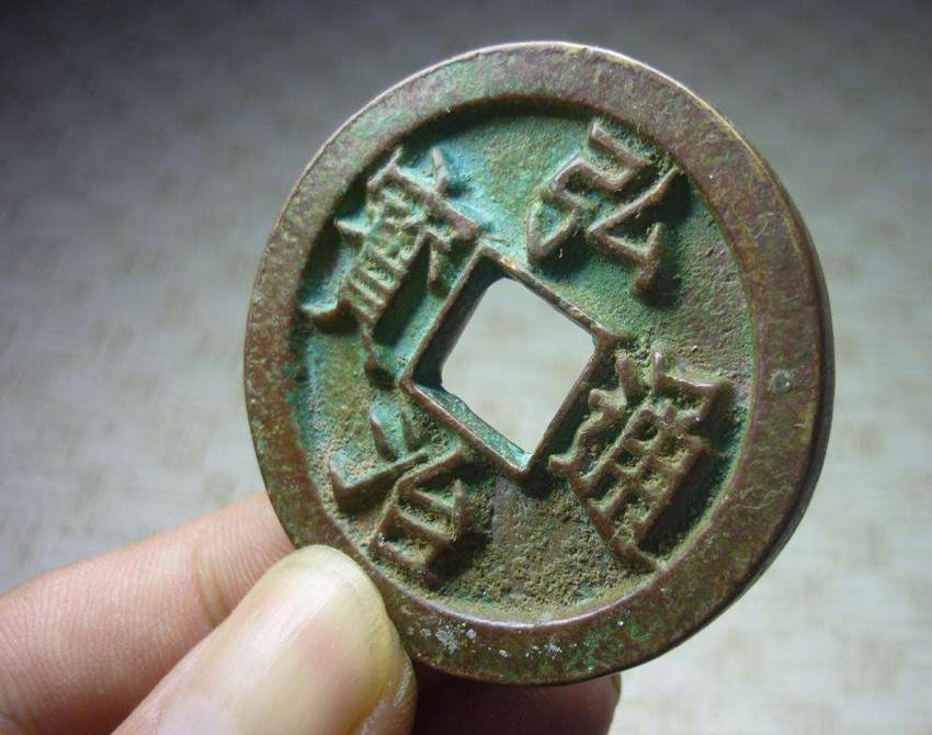  p>   strong>国内哪里拍卖弘治通宝速度快 