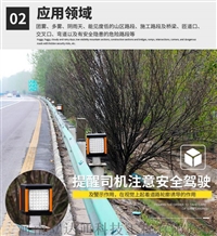 立达通智能诱导防撞黄闪灯