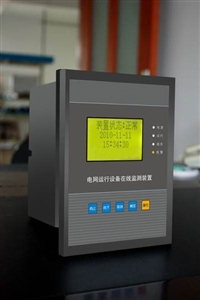 绝缘子污秽在线监测装置   在线绝缘监测装置   高压绝缘在线监测
