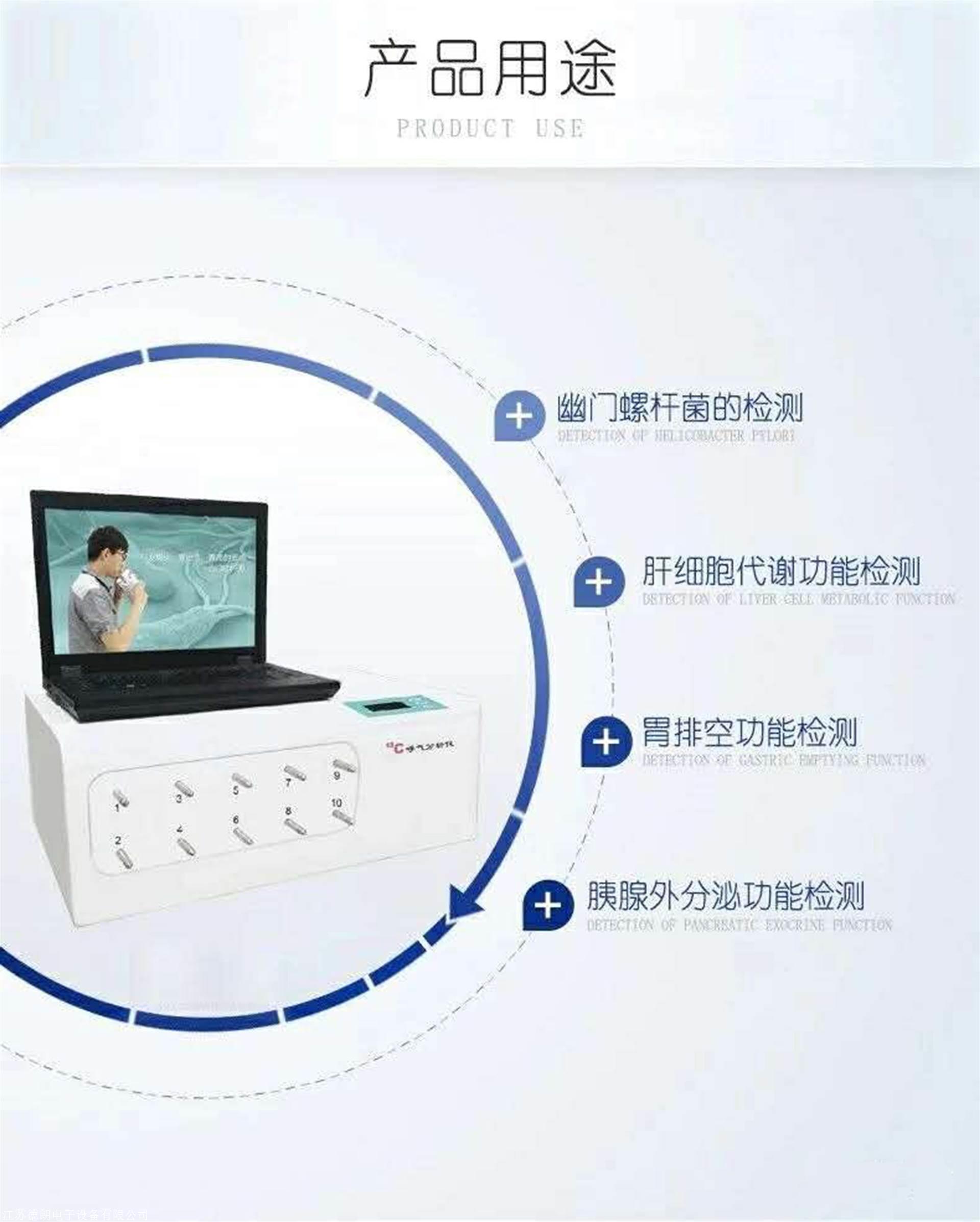 供应碳13幽门螺杆菌检测仪碳十三检测仪