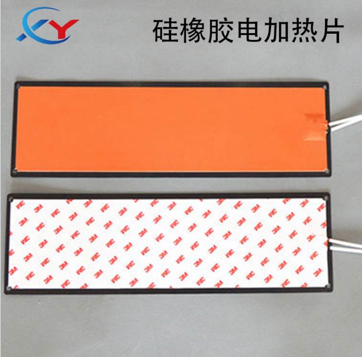 硅胶加热片 温控型硅胶电加热片非标定制