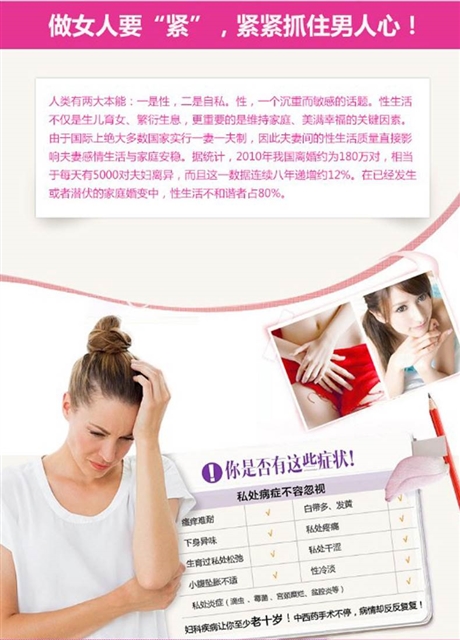 尋求婦科凝膠加工廠