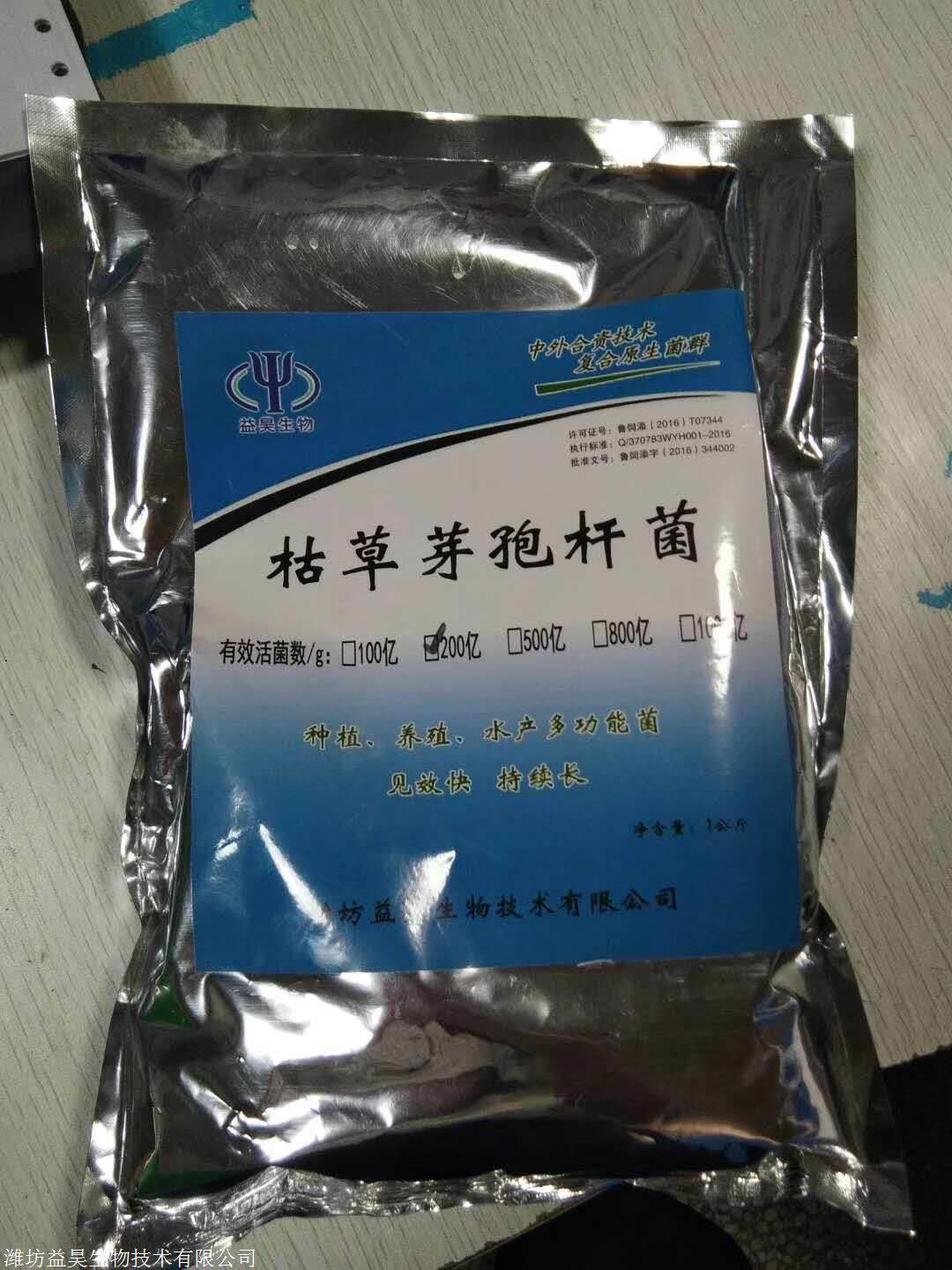 枯草芽孢桿菌在飼料添加用法用量