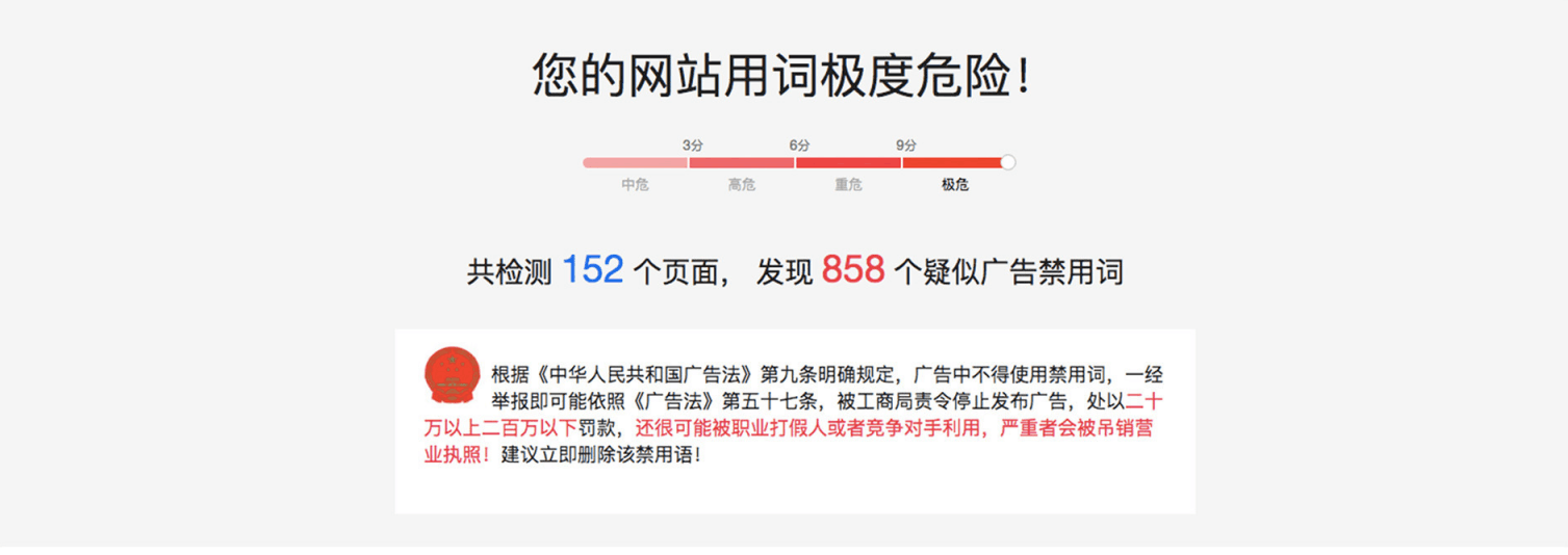 网站数据统计中出现未知来源违禁词，究竟是什么原因导致的？  第1张
