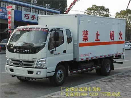 厂家现车/甘肃武威爆炸品运输车现车出售